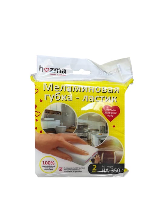 Губка - ластик меламиновая "Hozma" 125*65*30мм (2 шт.упак) Губка - ластик меламиновая "Hozma" 125*65*30мм (2 шт.упак)