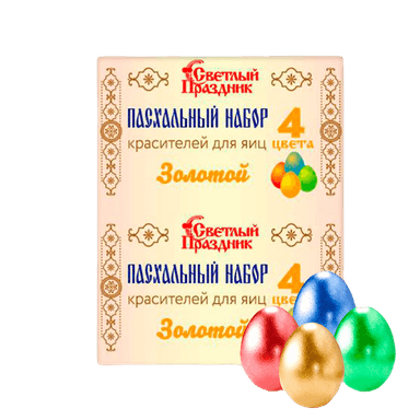 Красители пищевые "Пасхальный Золотой набор" 5 гр Красители пищевые "Пасхальный Золотой набор" 5 гр