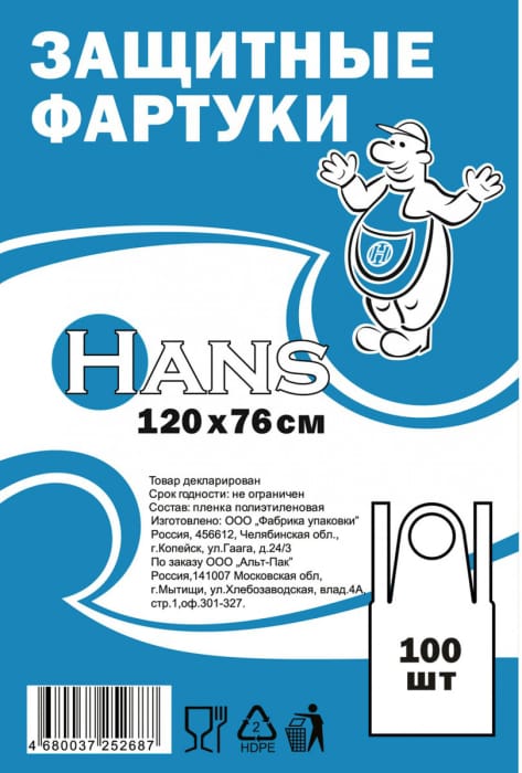 Фартук одноразовый 120*76 "HANS" 6,5мкм (100 шт.упак) Фартук одноразовый 120*76 "HANS" 6,5мкм (100 шт.упак)