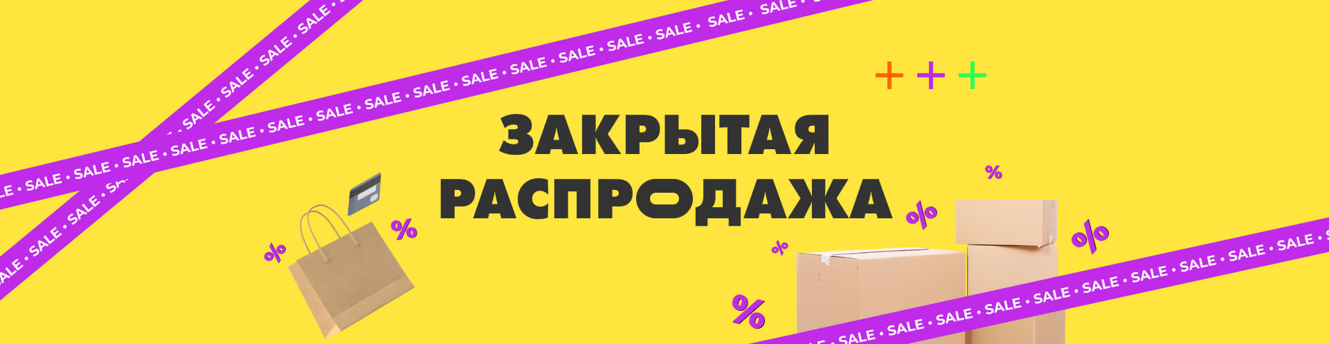 banner banner
